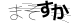 CAPTCHA